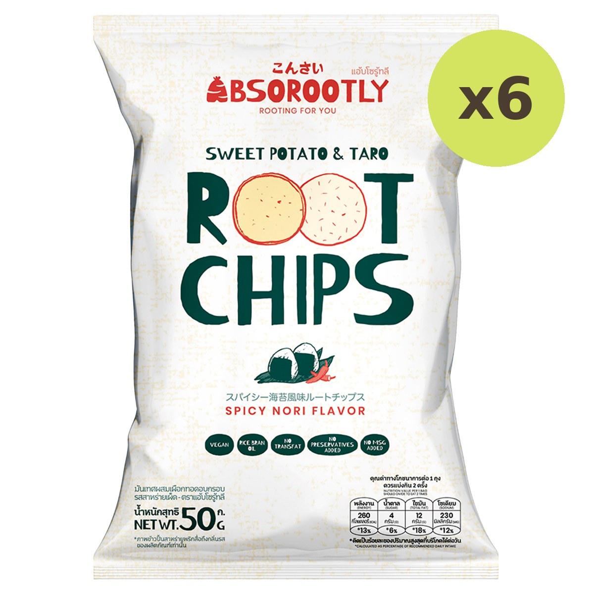 Absorootly Spicy Nori Flavored Root Chip
