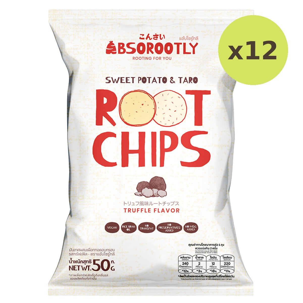 Absorootly Truffle Flavored Root Chips