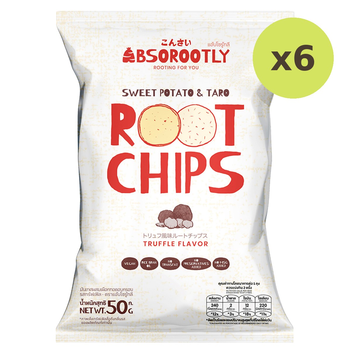 Absorootly Truffle Flavored Root Chips