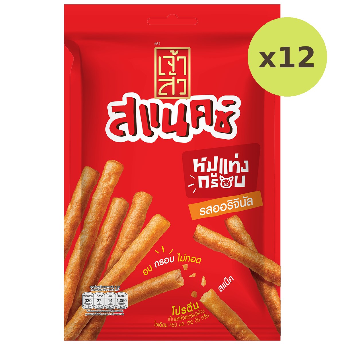 Chao Sua Pork Stick Original