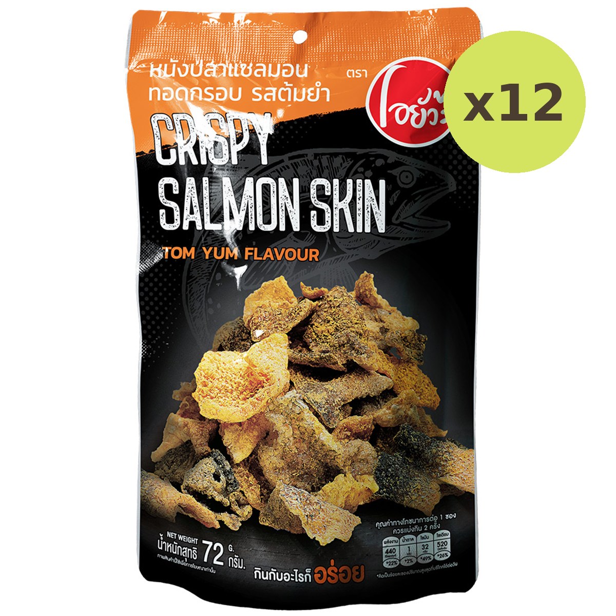 Oyua Crispy Salmon Skin Tomyum Flavour