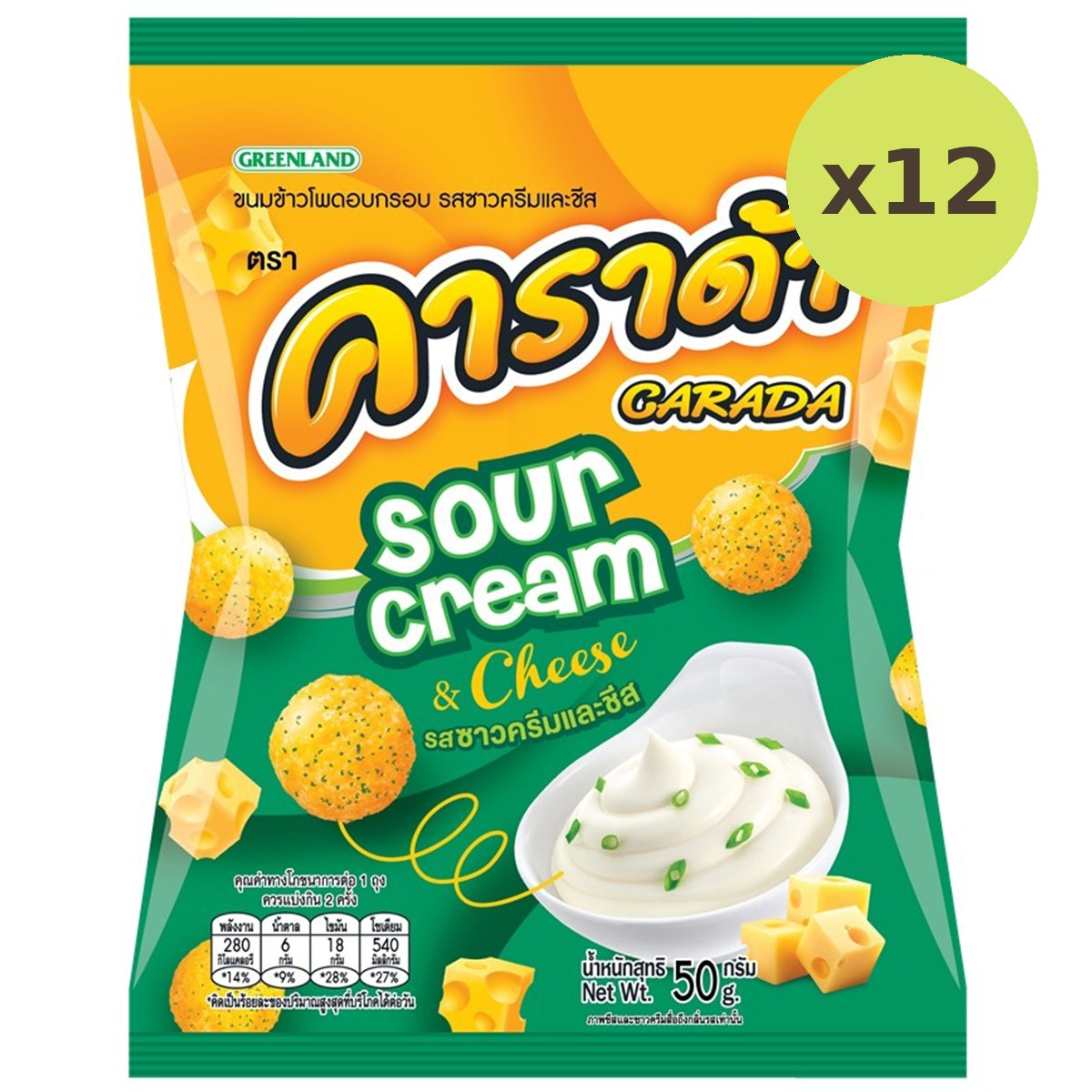 Carada Sour Cream & Cheese