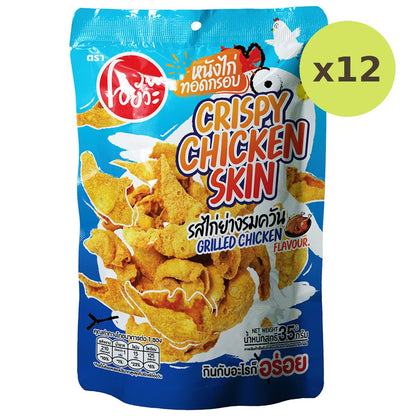 Oyua Crispy Chicken Skin Grilled Chicken