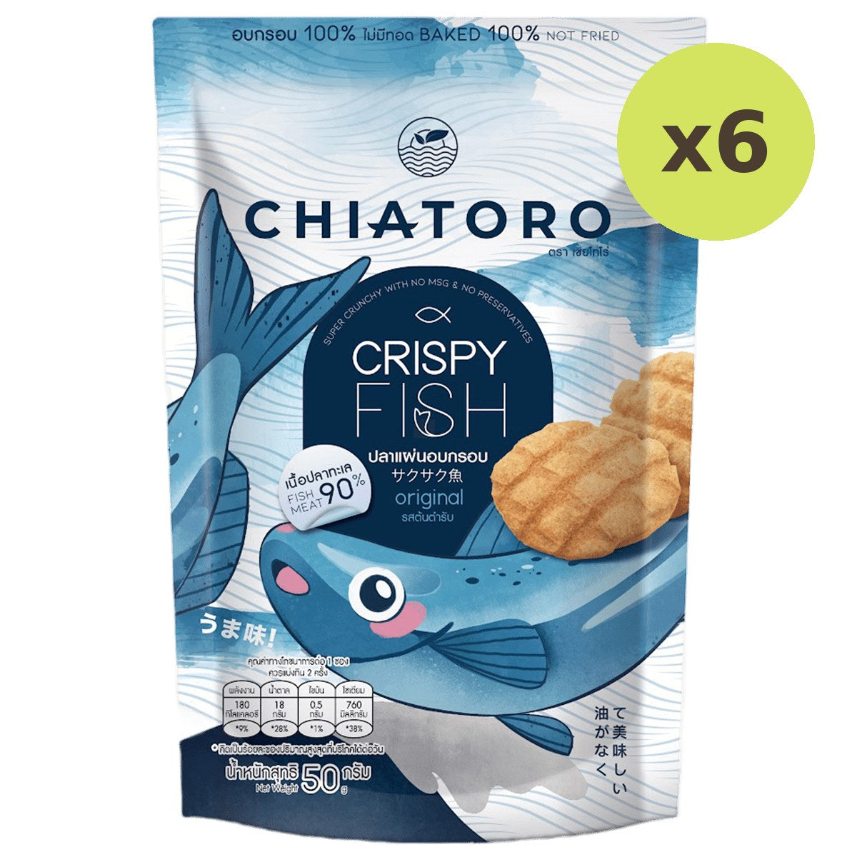 Chiatoro Crispy Fish Cracker
