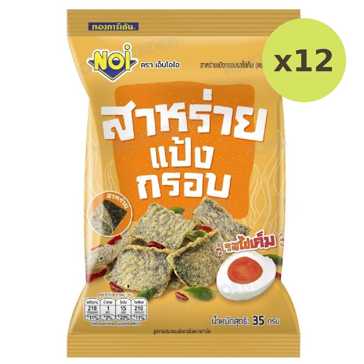 Noi Seaweed Rice Crisps Salted Egg