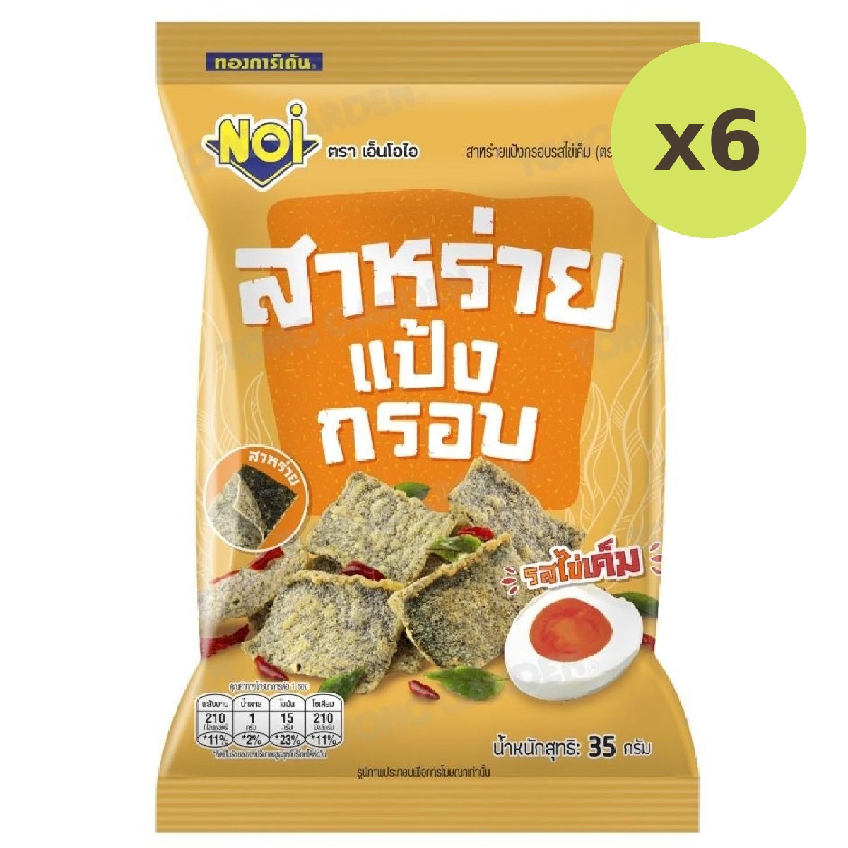 Noi Seaweed Rice Crisps Salted Egg