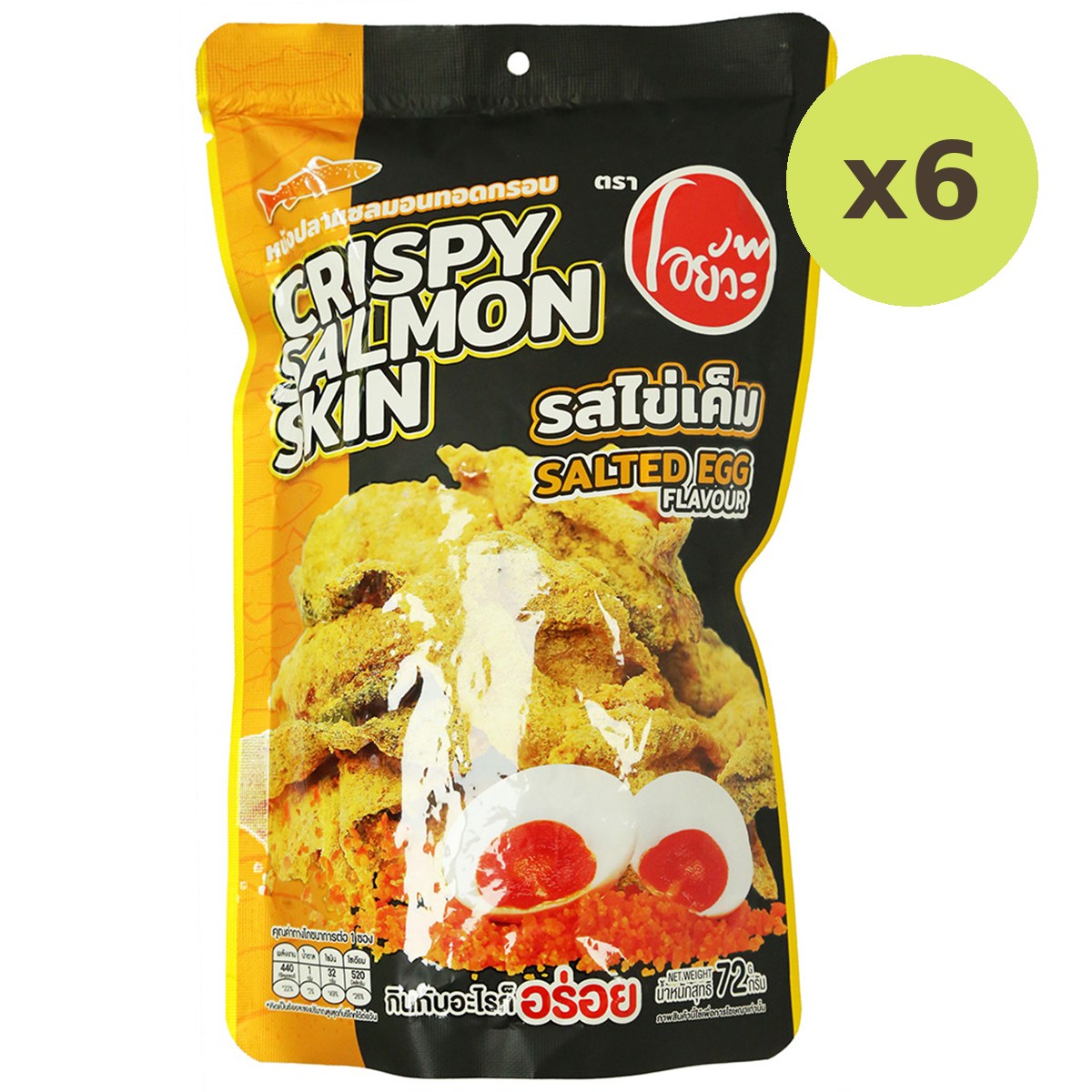 Oyua Crispy Salmon Skin Crab Curry Salted Egg