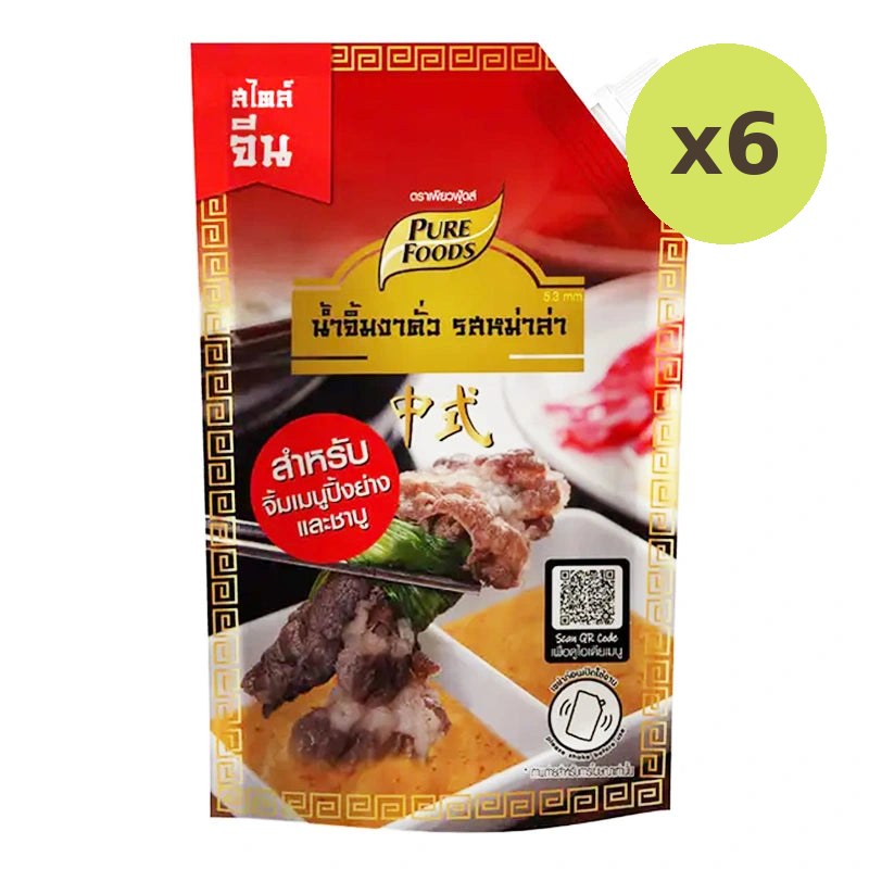 Purefoods Sesame Mala Sauce 800g