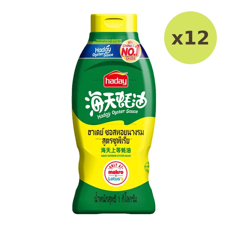 Haday Oyster Sauce Superior 1kg