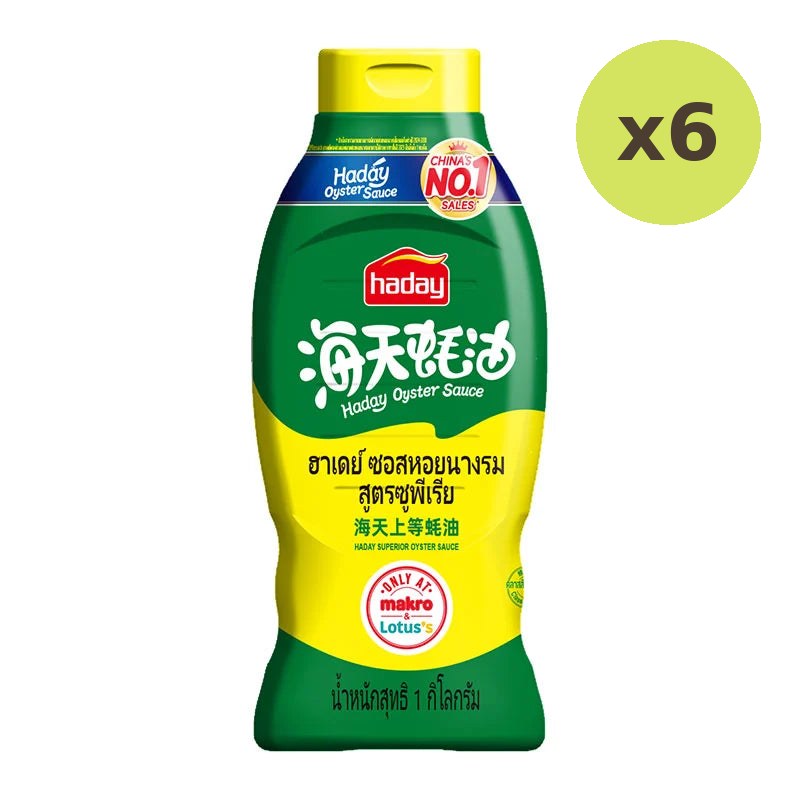 Haday Oyster Sauce Superior 1kg
