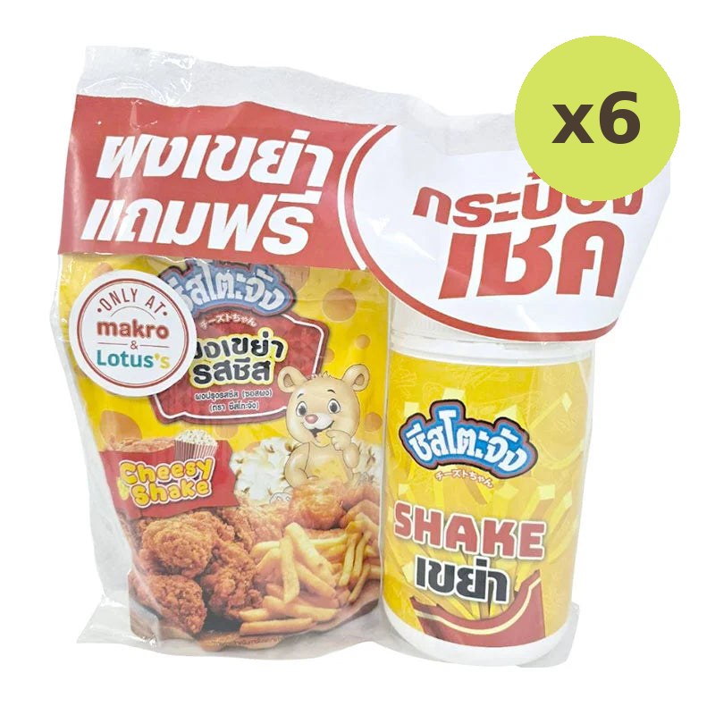 Cheesetojung Cheese Flavoured Seasoning Powder 500g