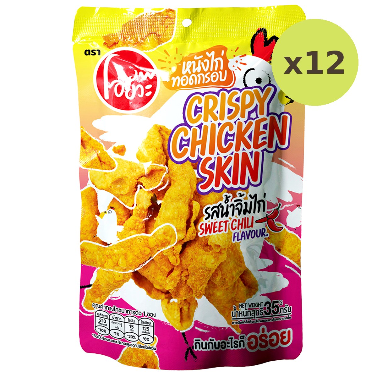 Oyua Crispy Chicken Skin Sweet Chili