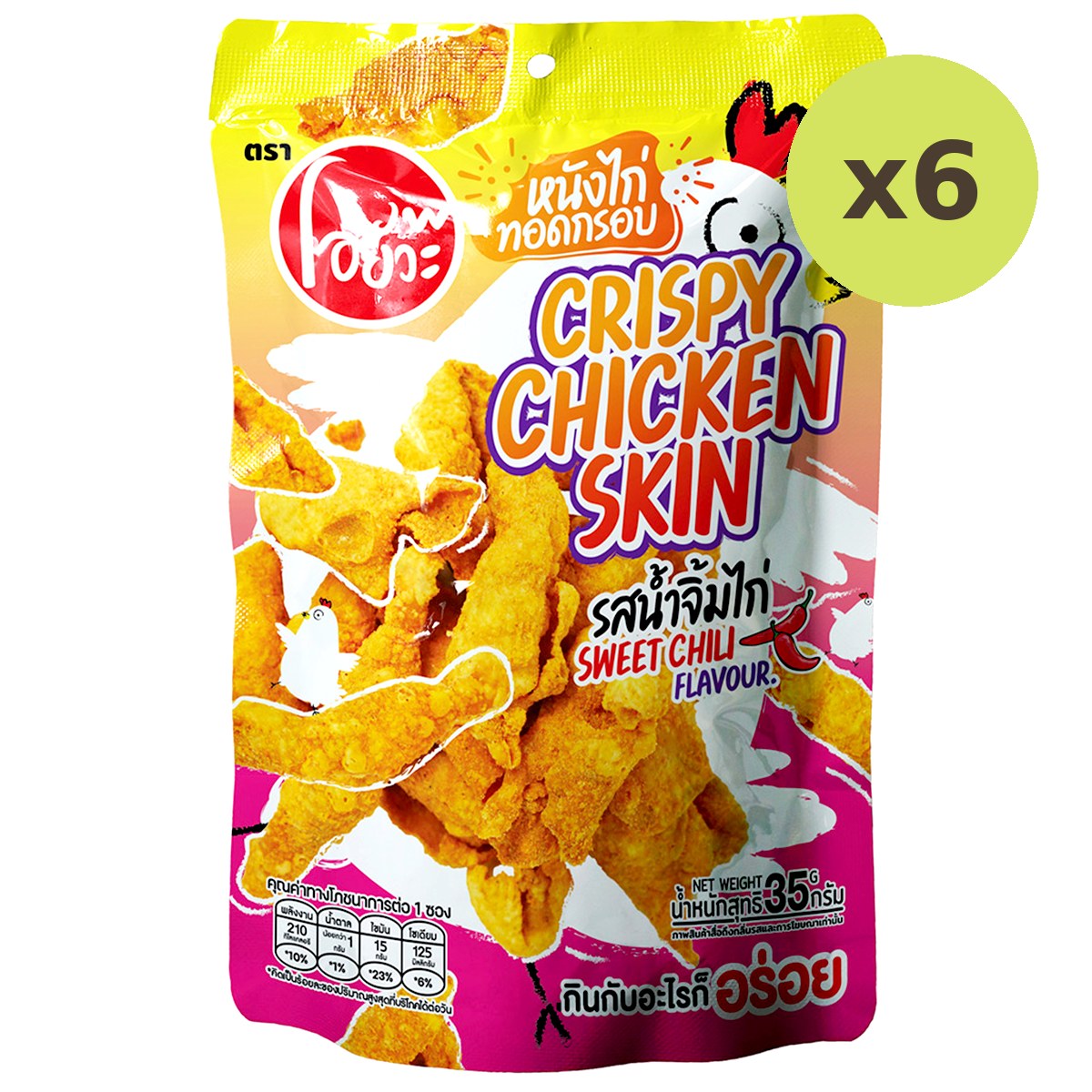 Oyua Crispy Chicken Skin Sweet Chili