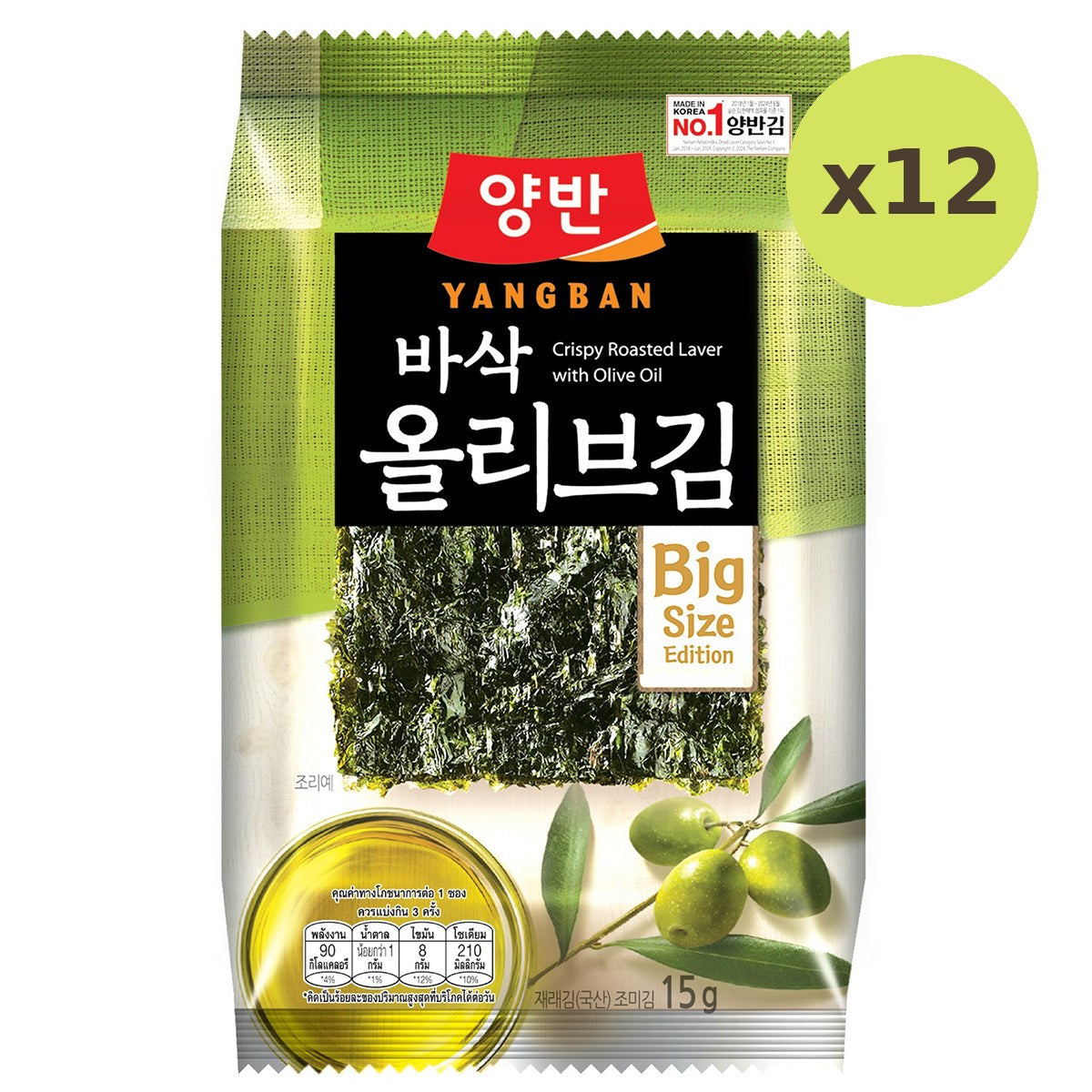 Yangban Crispy Roasted Laver With Olive Oil