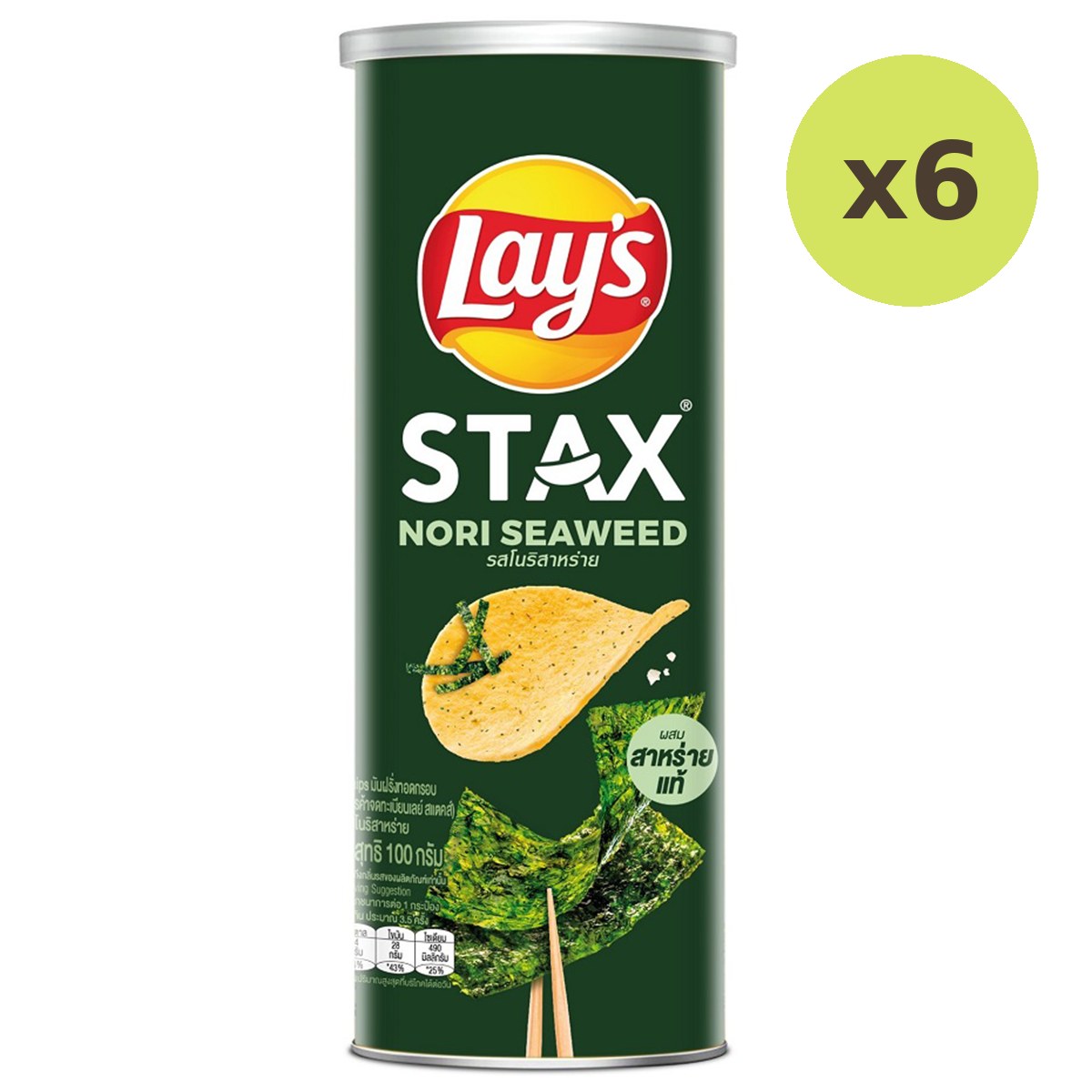Lay's Nori Seaweed