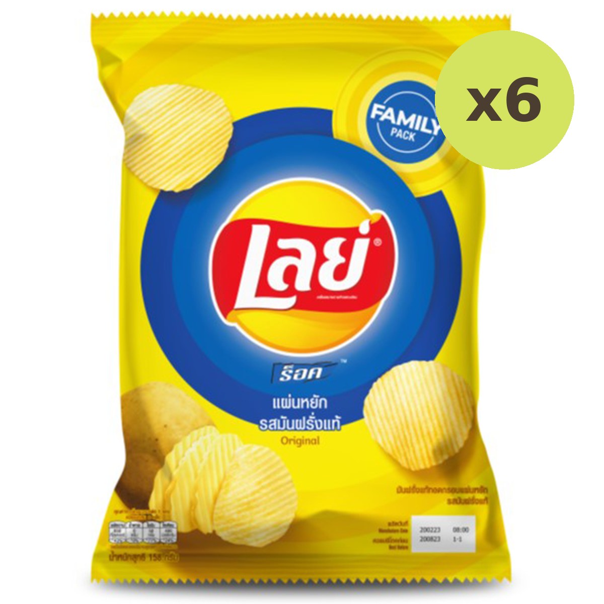 Lay's Rock Salt Family Pack