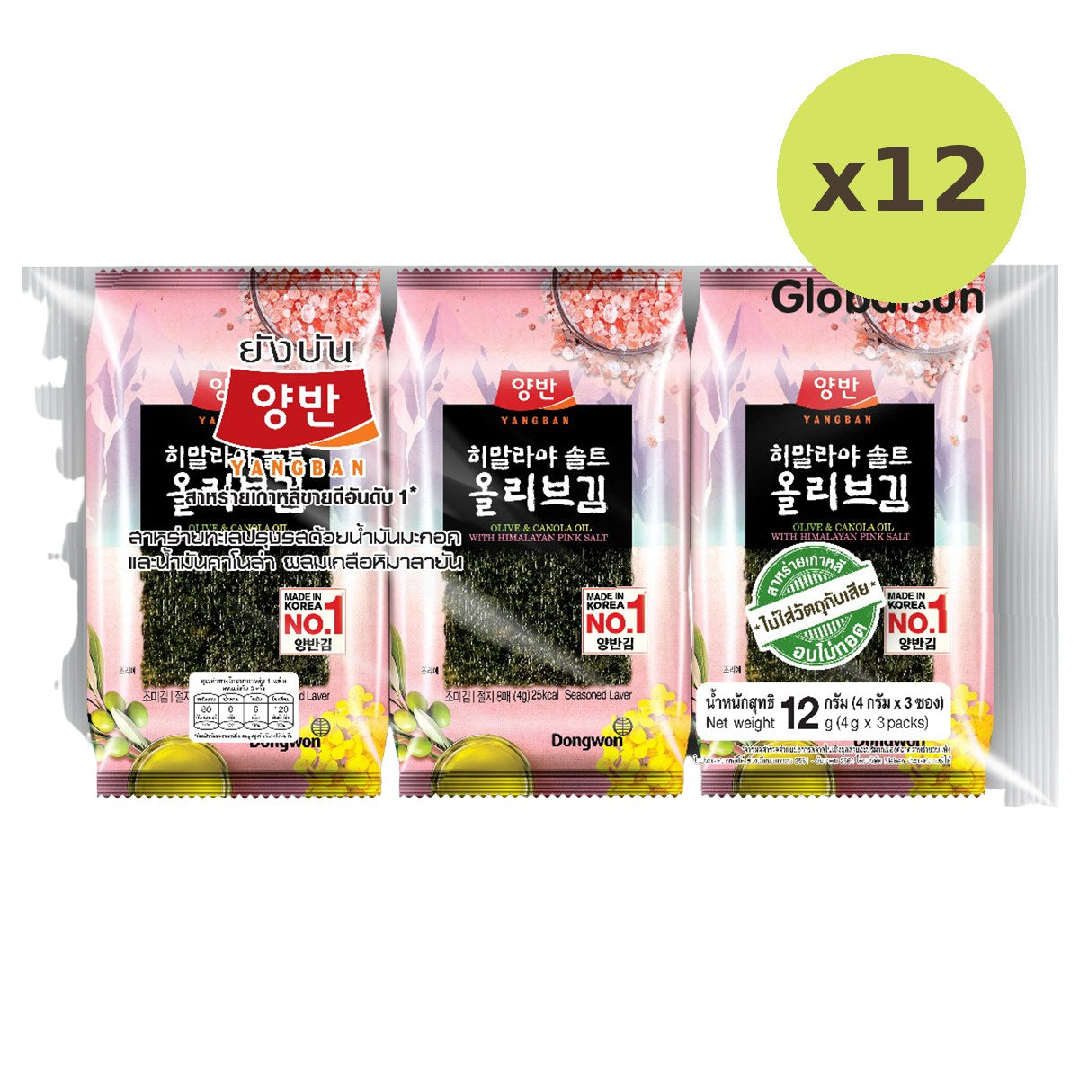 Yangban Seasoned Laver Olive Oil & Himalayan Salt