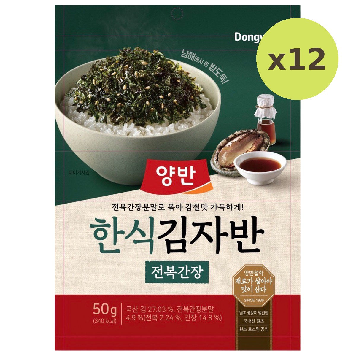 Yangban Twice Seasoned Laver