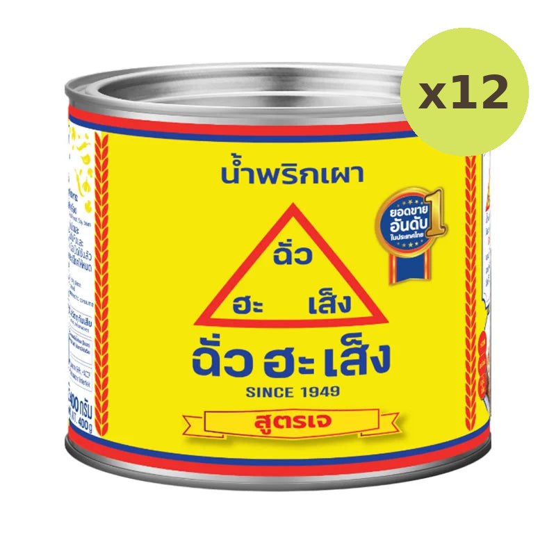 Chua HAH Seng Vegetarian Chilli Paste 400g