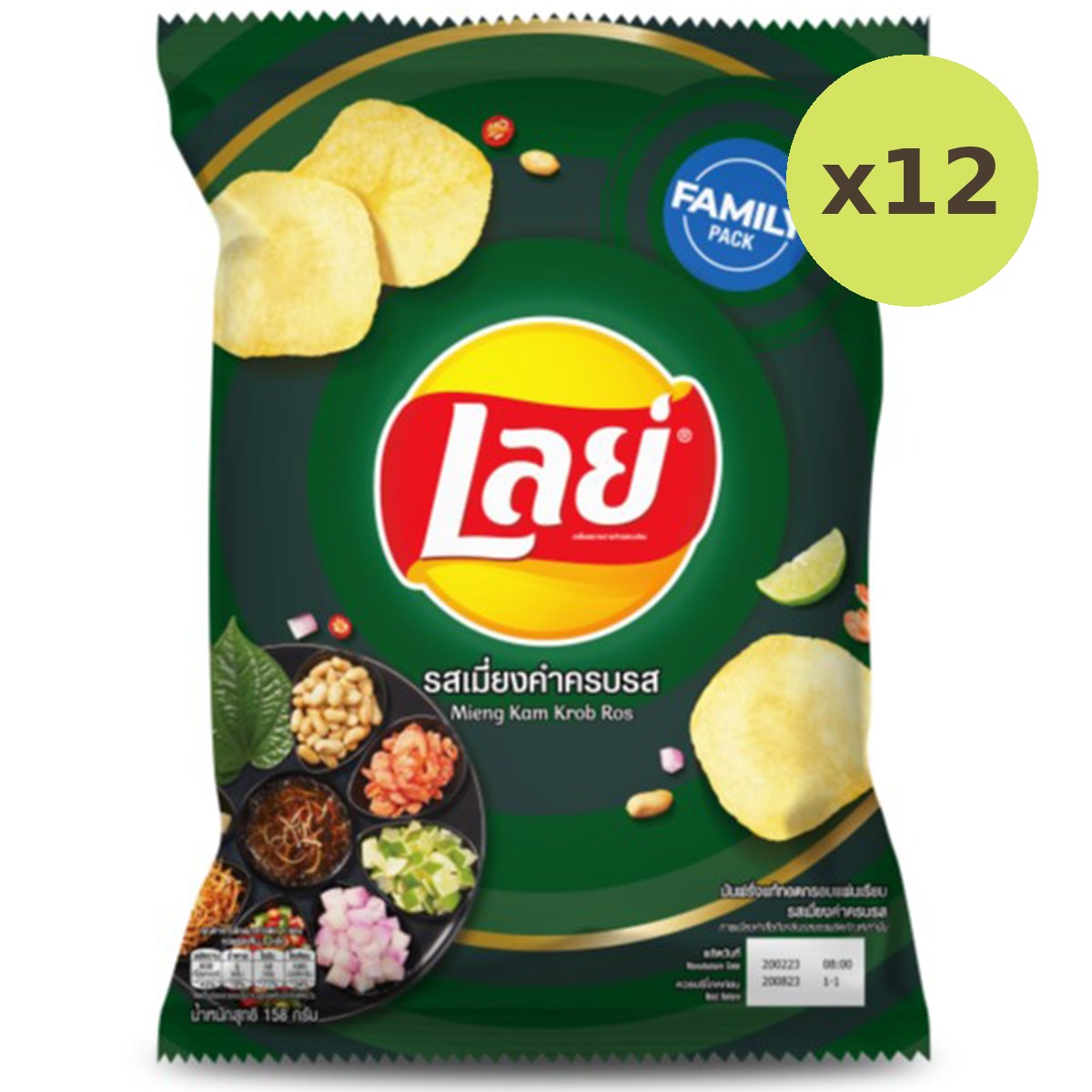 Lay's Miang Kham Family Pack