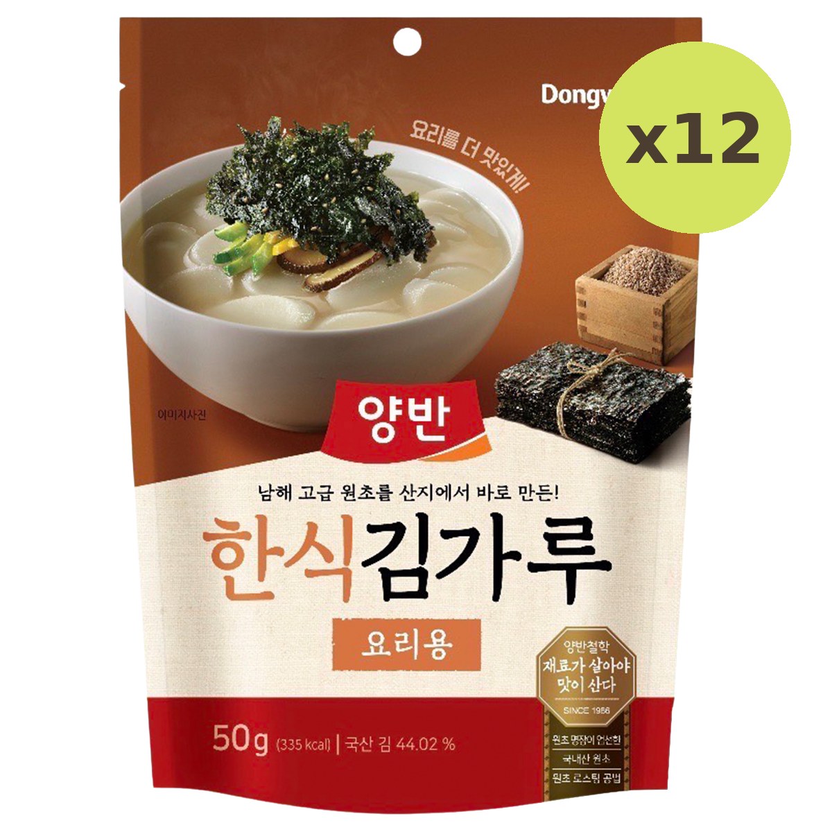 Yangban Twice Seasoned Laver Flakes