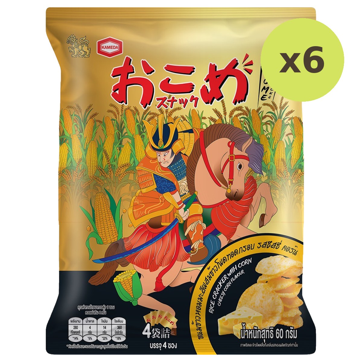 Okome Jasmine Rice & Cheesy Corn Snacks