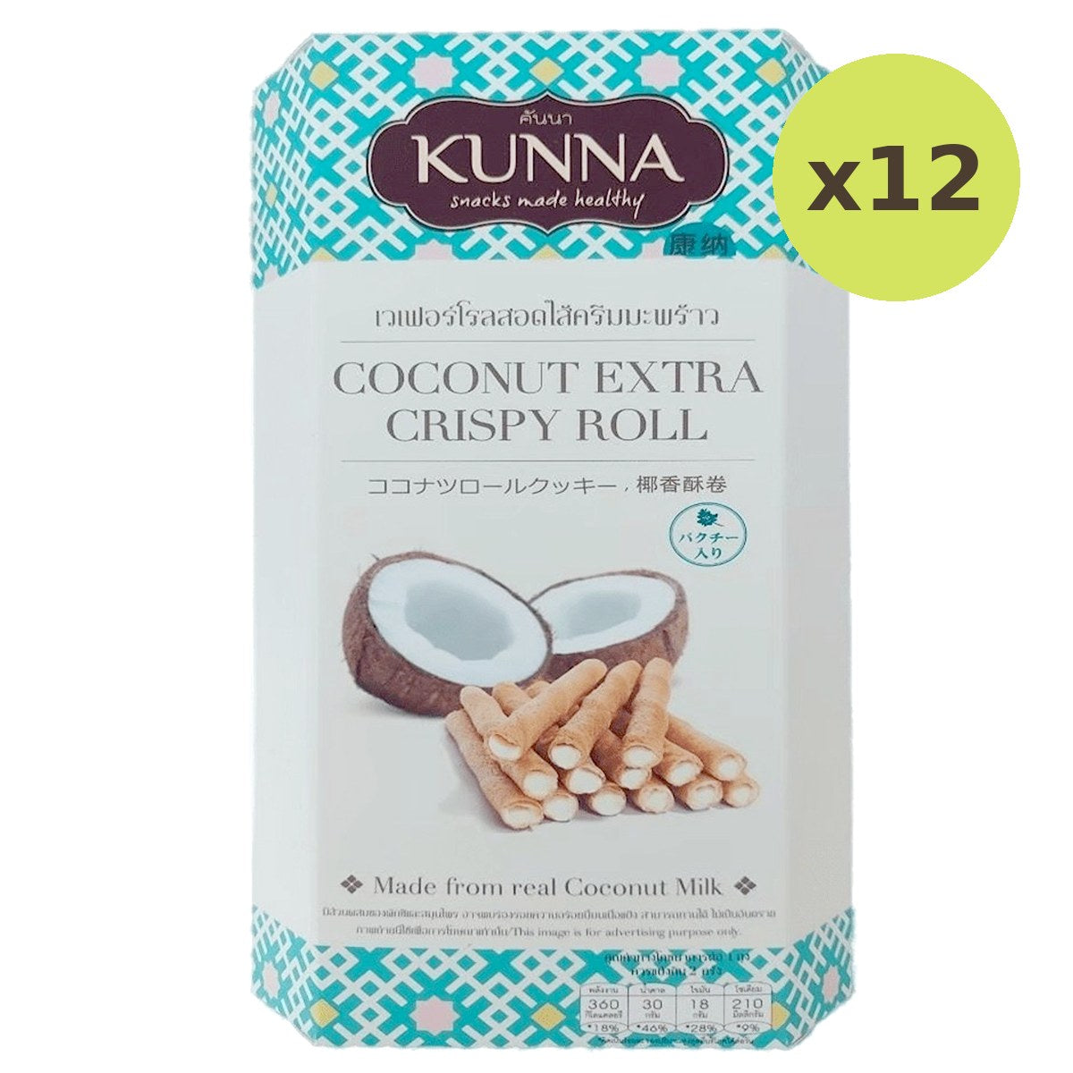 Kunna Coconut Extra Crispy Roll