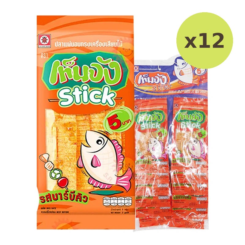 Tenjung Tenjang Cuttle Fish BBQ 7g