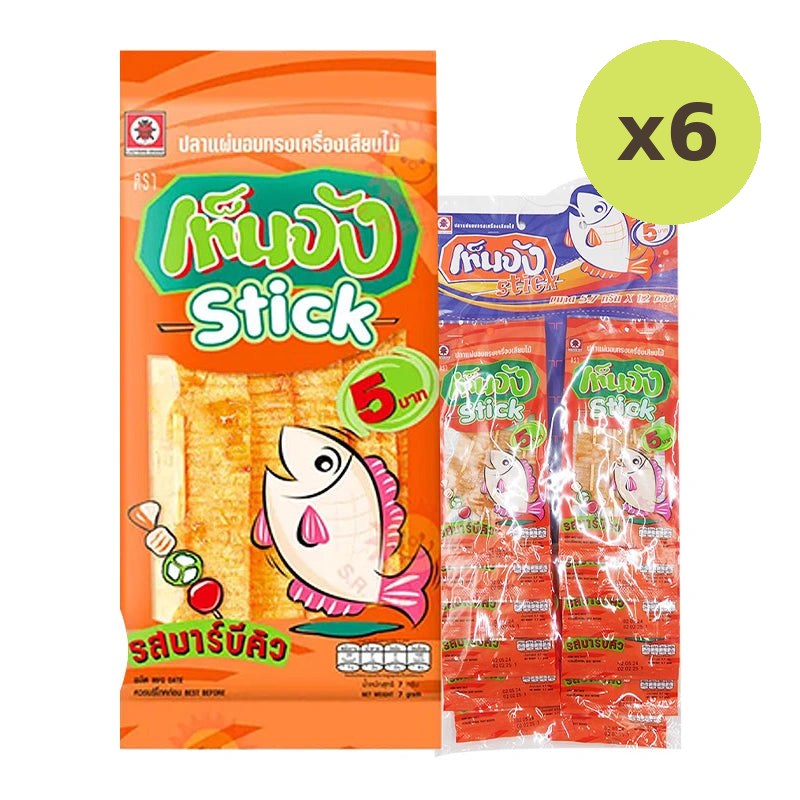 Tenjung Tenjang Cuttle Fish BBQ 7g