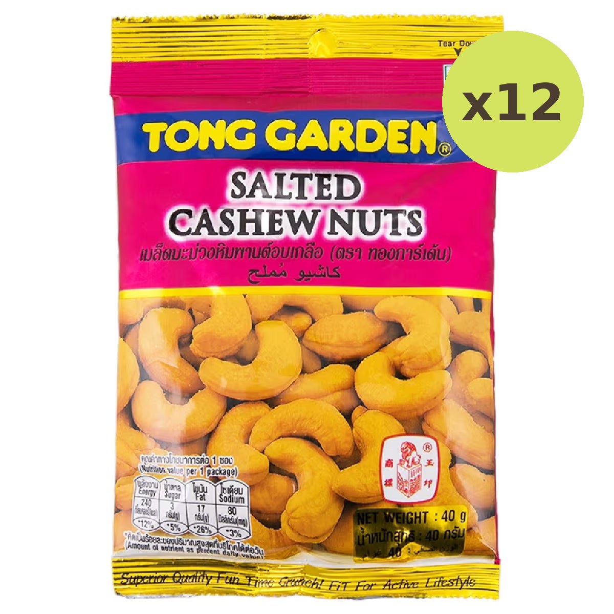 Tong Garden Oven Salted Cashew Nuts