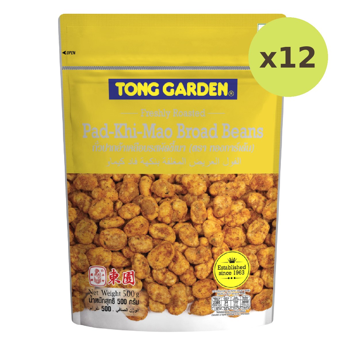 Tong Garden Spicy Broad Bean
