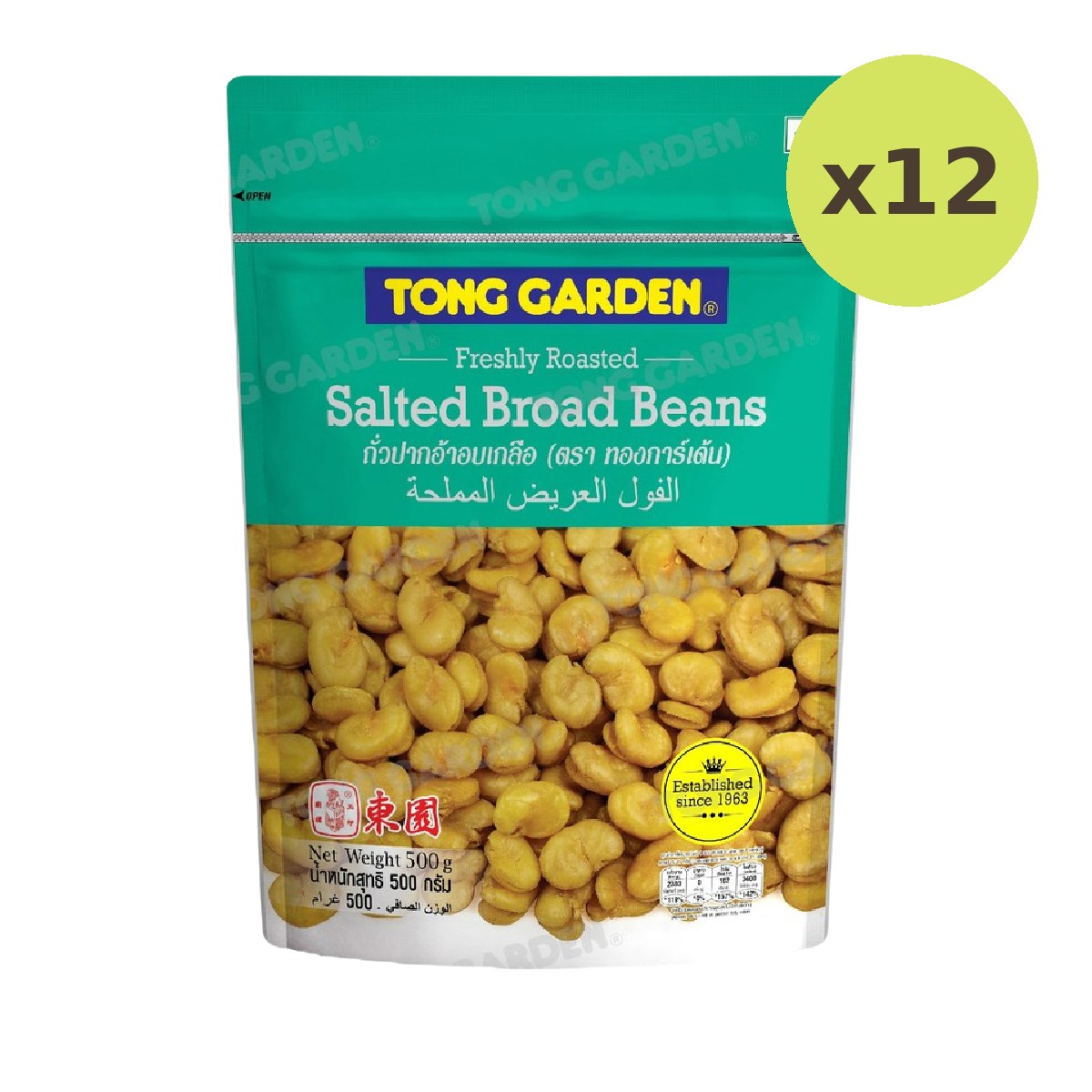 Tong Garden Salted Broad Beans