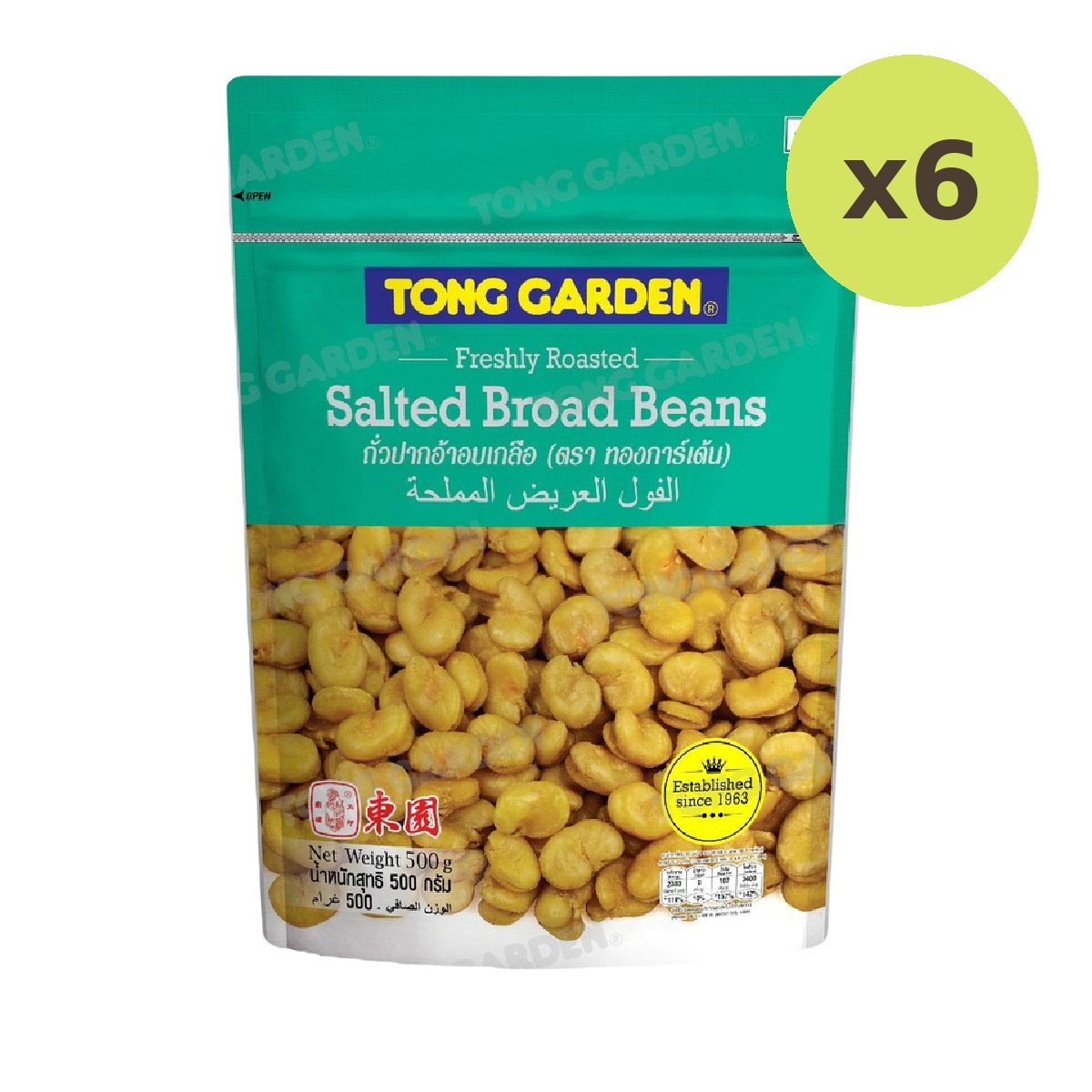 Tong Garden Salted Broad Beans