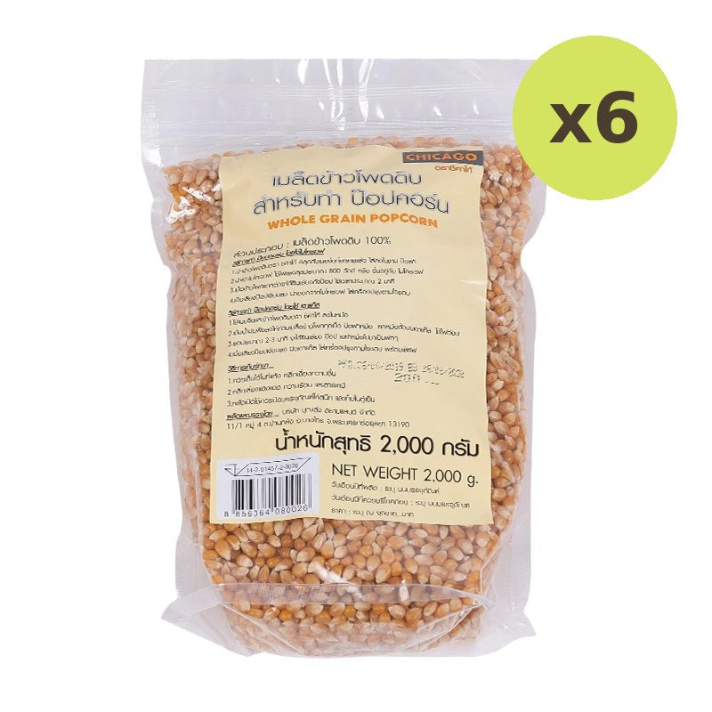 Chicago Corn Seed 2kg