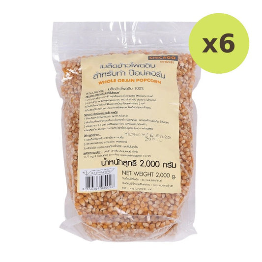 Chicago Corn Seed 2kg