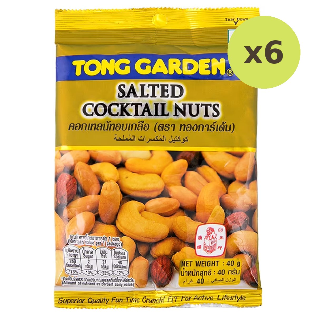 Tong Garden Salted Cocktail Nuts