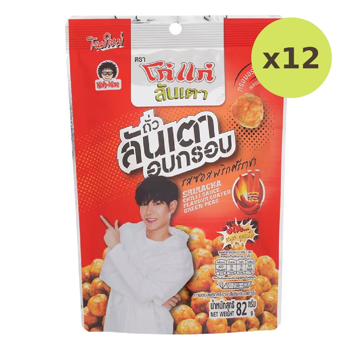 Koh-Kae Green Peas Sriracha Chilli Sauce