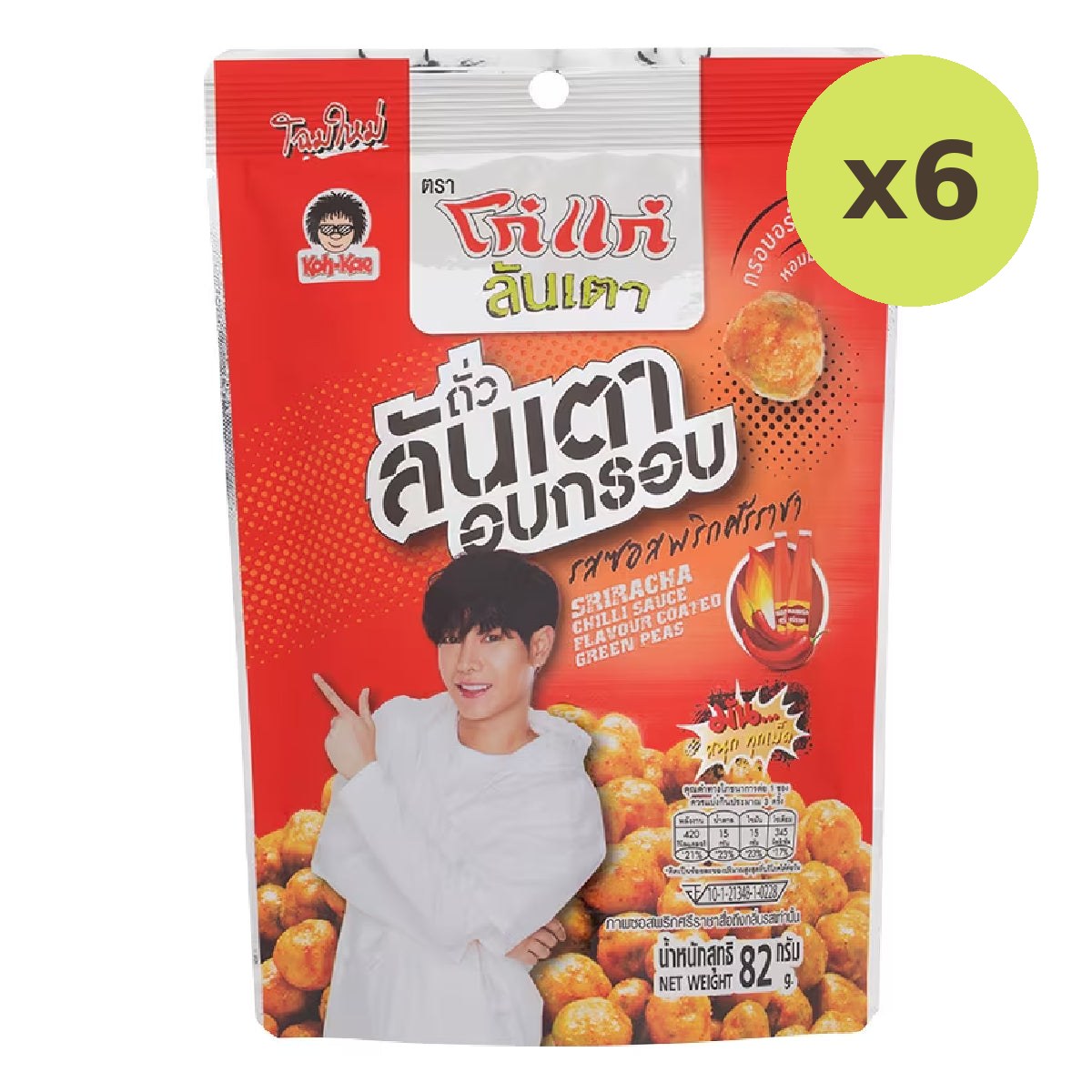 Koh-Kae Green Peas Sriracha Chilli Sauce