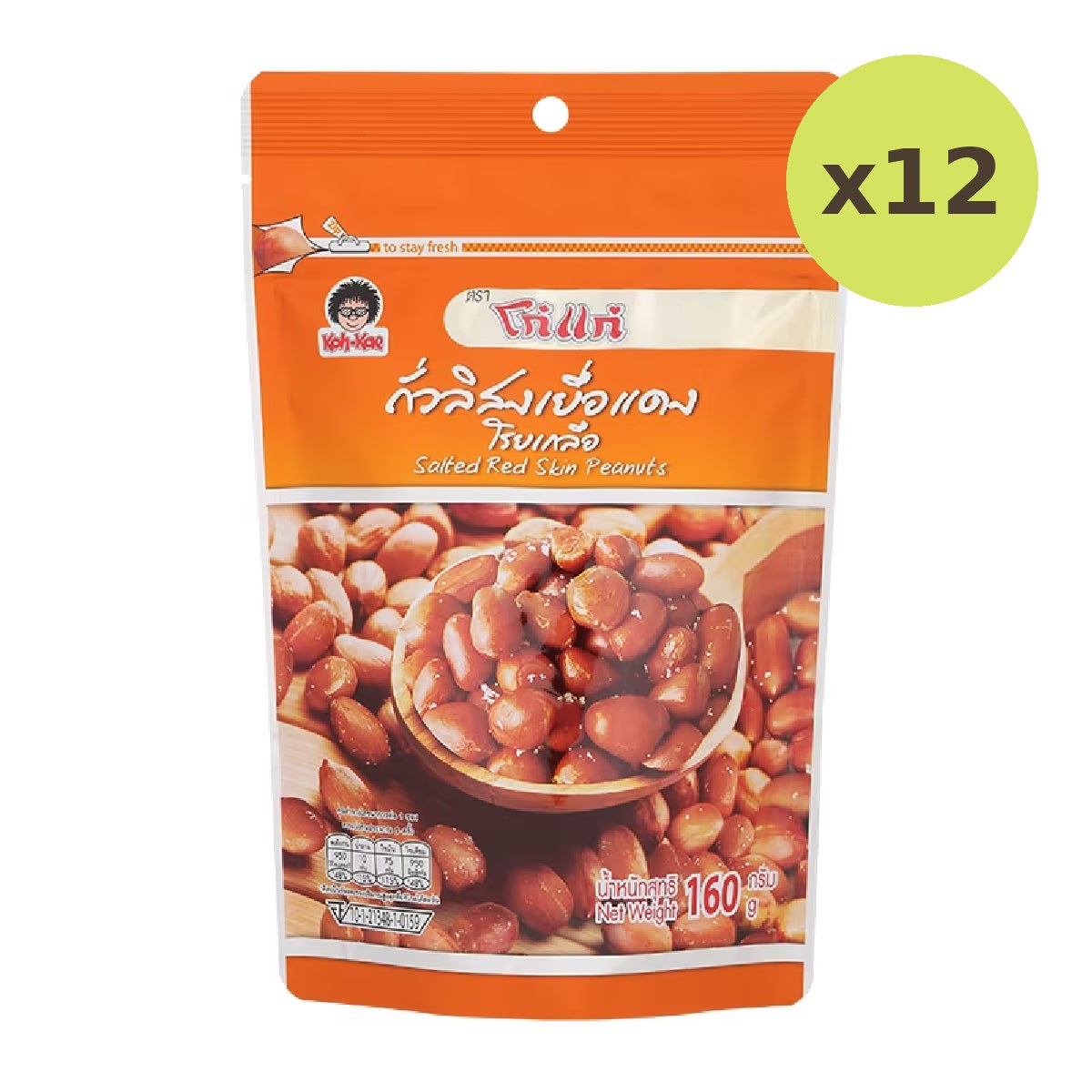 Koh-Kae Salted Red Skin Peanuts