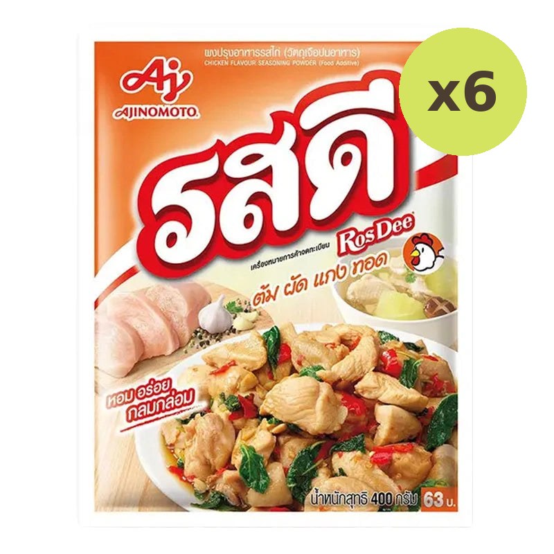 Rosdee Chicken Powder 400g