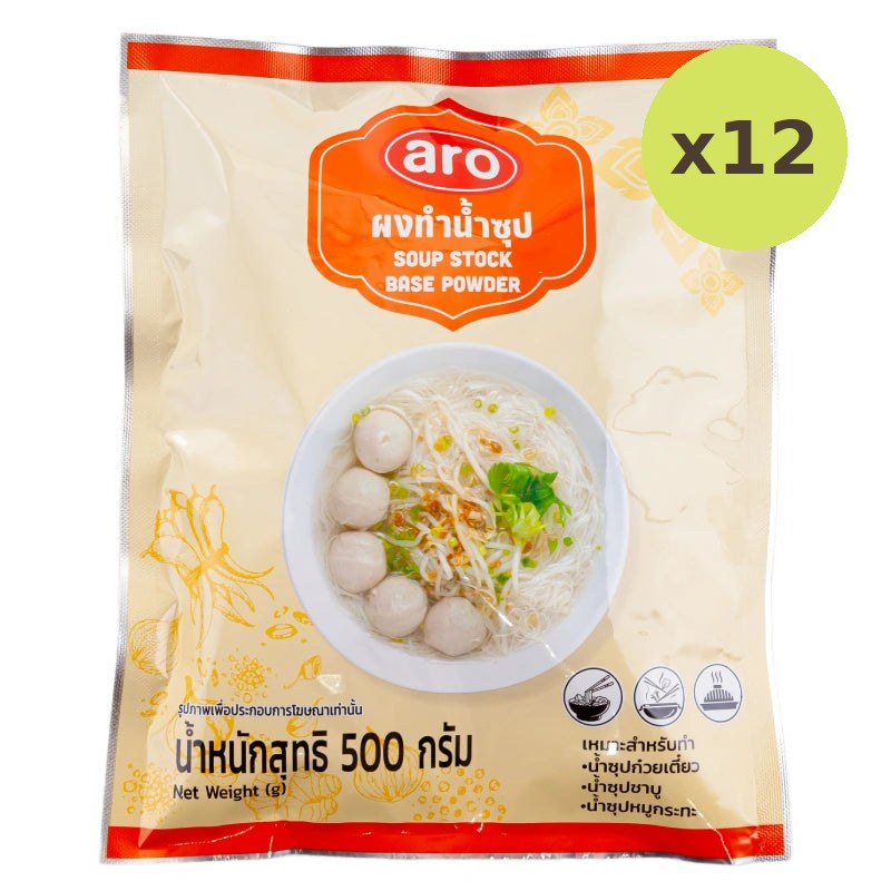 ARO Soup Stock Base Powder 500g