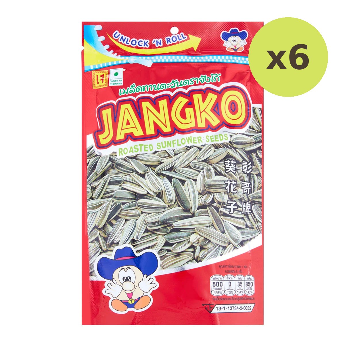 Jango Roasted Sunflower