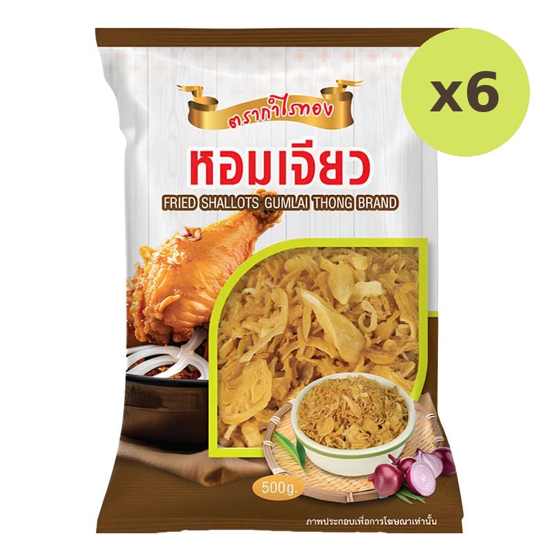 Gumlai Thong Fried Shallots 500g