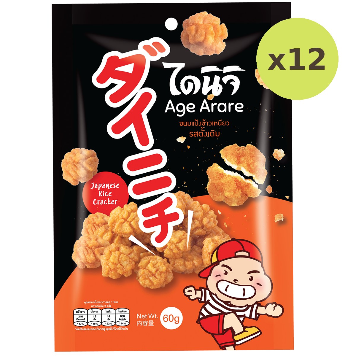 Dainichi Age Arare