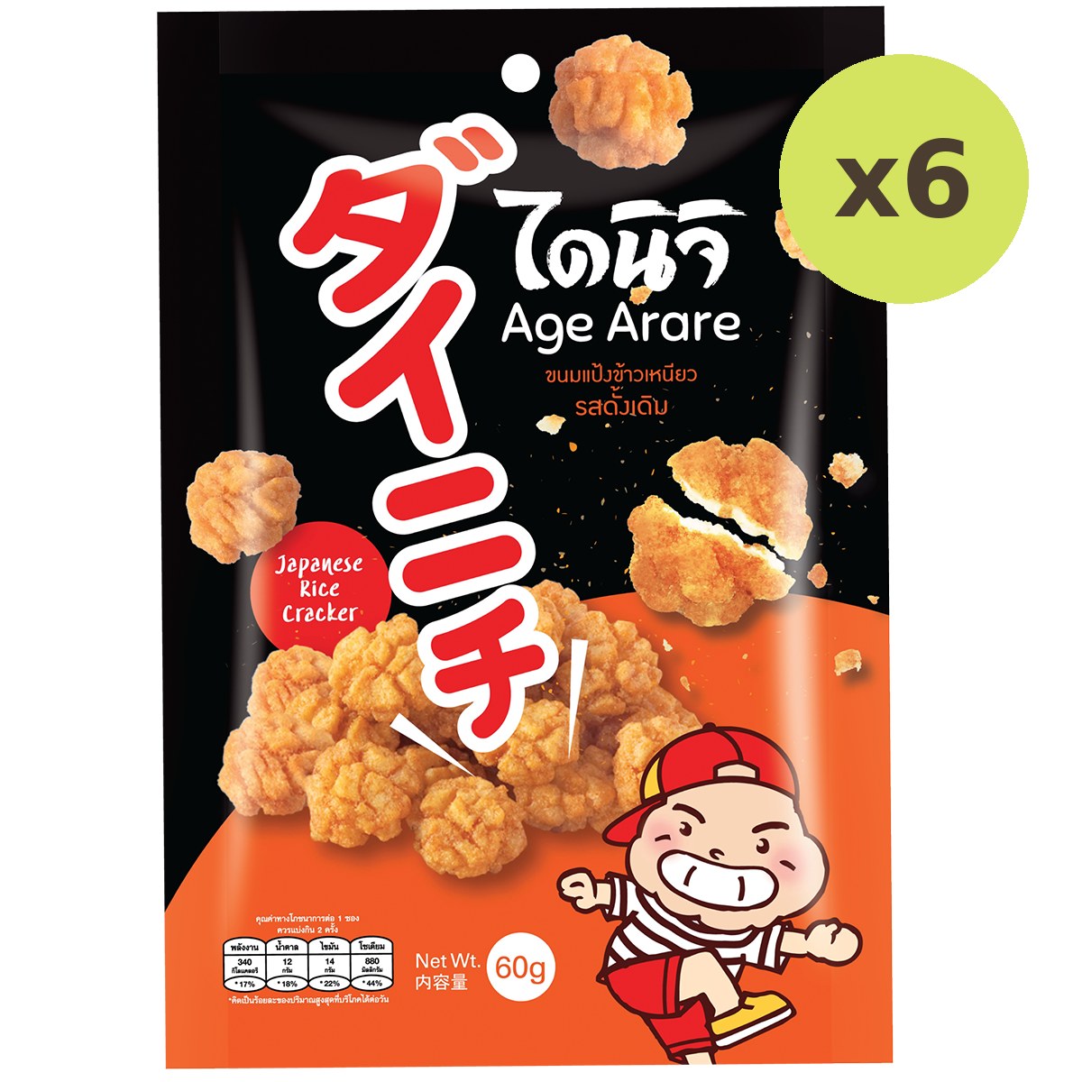 Dainichi Age Arare
