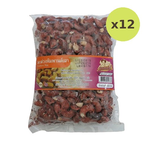 Khunmaeju Cashew Nut