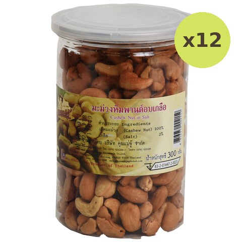 Khunmaeju Cashew Nut In Salt