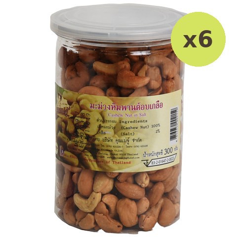 Khunmaeju Cashew Nut In Salt