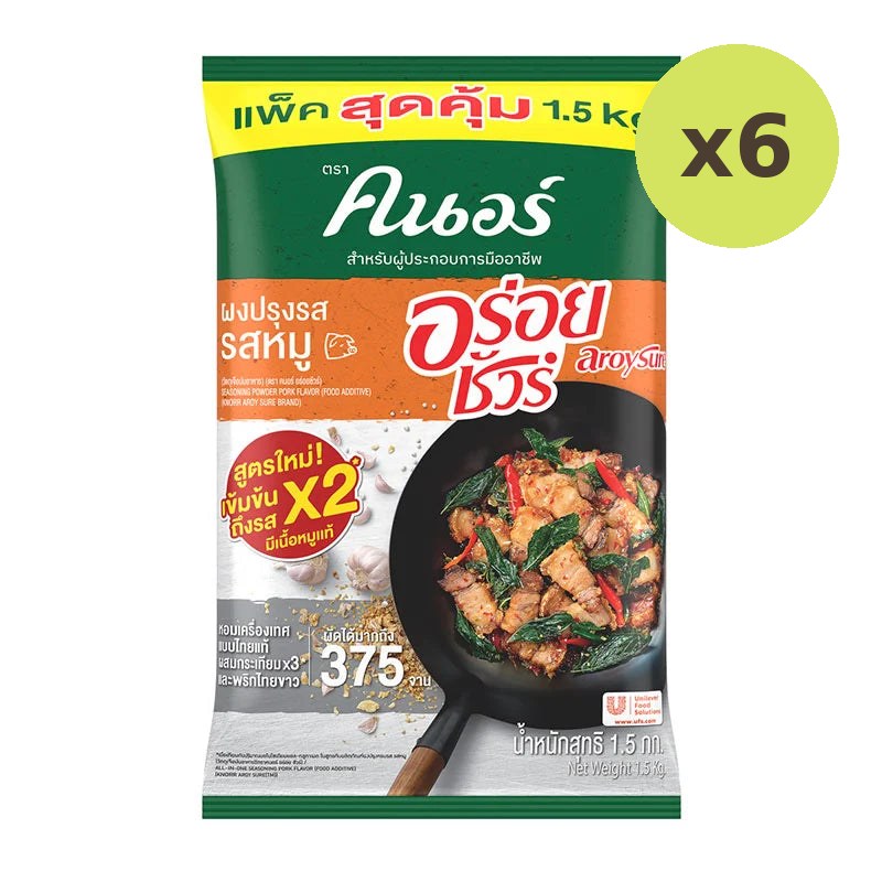 Knorr Aroysure Pork 1.5kg