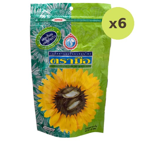 Nguan Soon Sunflower Seeds